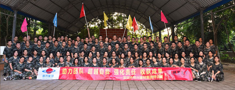 深圳市明興建材有限公司 